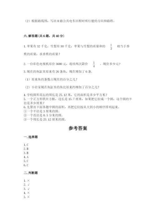 六年级上册数学期末测试卷附参考答案ab卷.docx