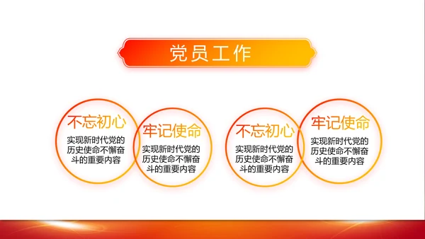 教育活动团课团日动态PPT模板