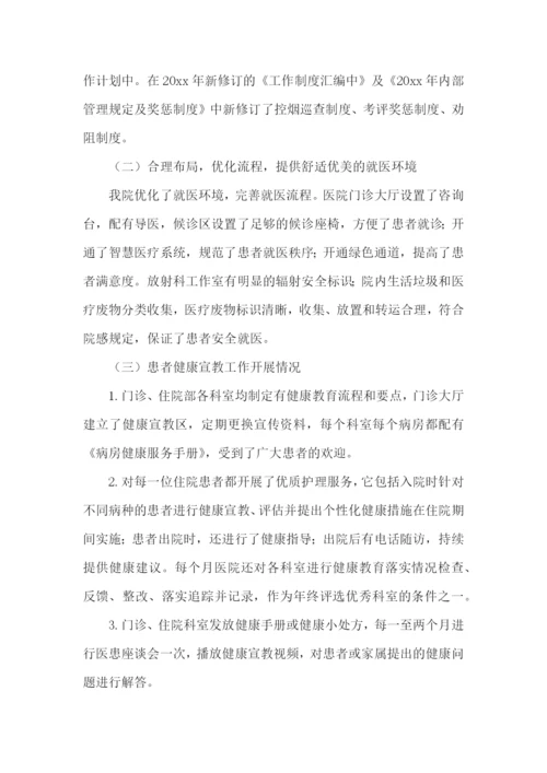 医院健康促进工作总结.docx