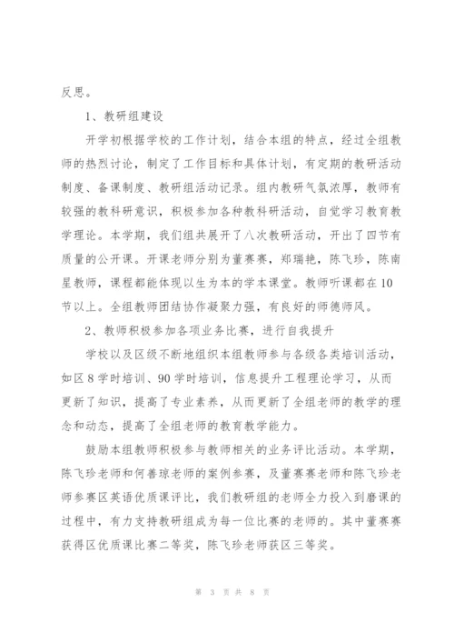 教研活动总结与反思.docx