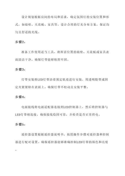 晋中氛围灯改装方案