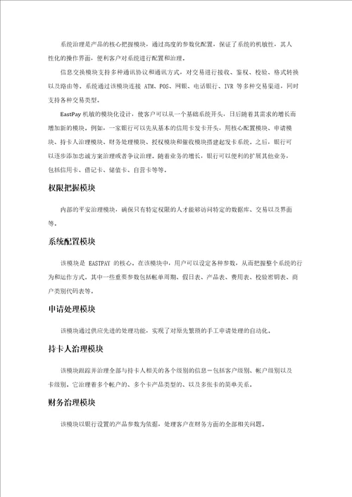 ZY产品白皮书白皮书