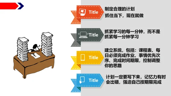 让优秀成为一种习惯主题教育班会PPT课件