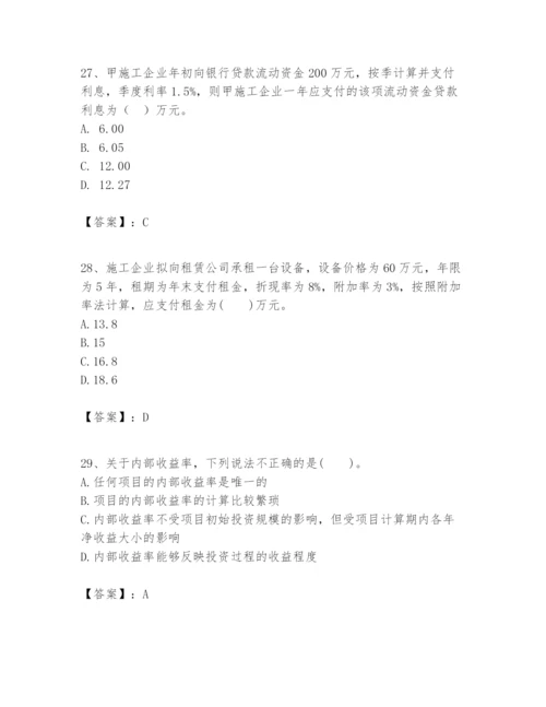 2024年一级建造师之一建建设工程经济题库精品【黄金题型】.docx