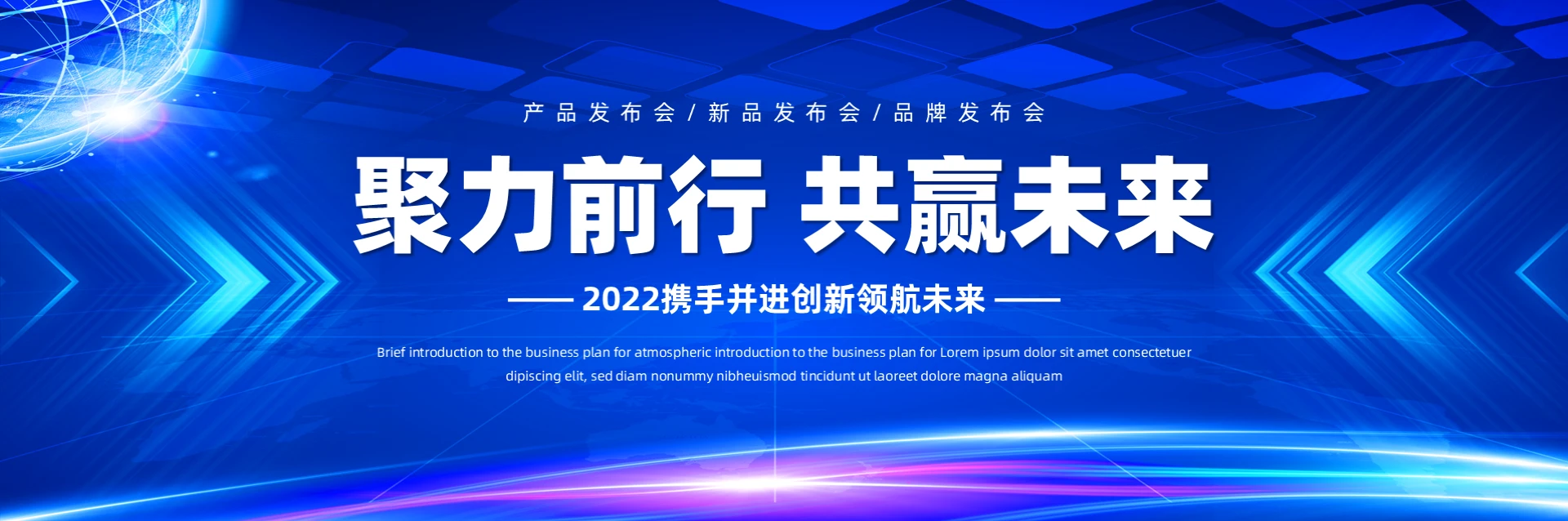 蓝色创意简约科技风互联网大数据产品介绍商业计划书ppt模板产品发布