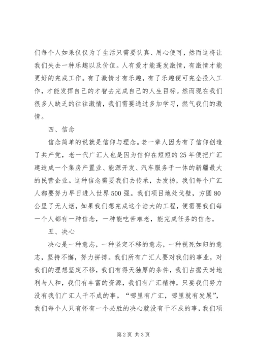 学习“坐标定位”主题活动心得体会 (3).docx