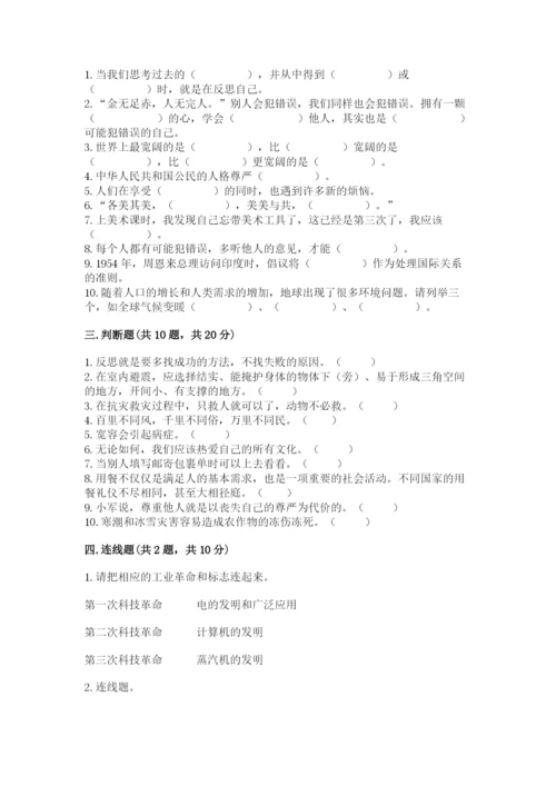 最新部编版六年级下册道德与法治期末测试卷及答案（全优）.docx