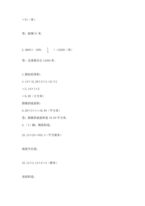 小升初数学应用题50道及完整答案【各地真题】.docx