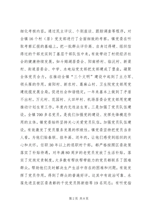 用党建新思路推进社会管理与创新.docx