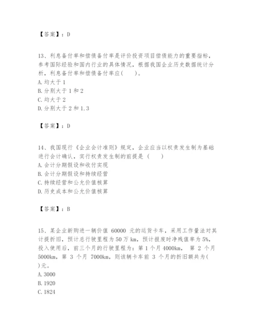 2024年一级建造师之一建建设工程经济题库【真题汇编】.docx