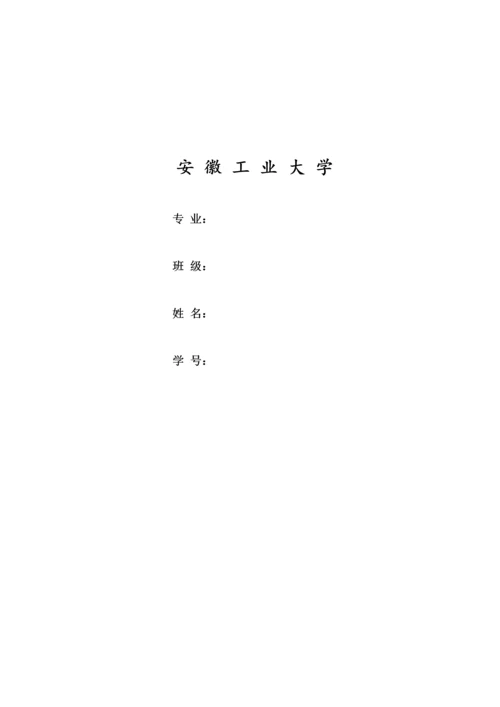 算法分析与设计实验报告.docx