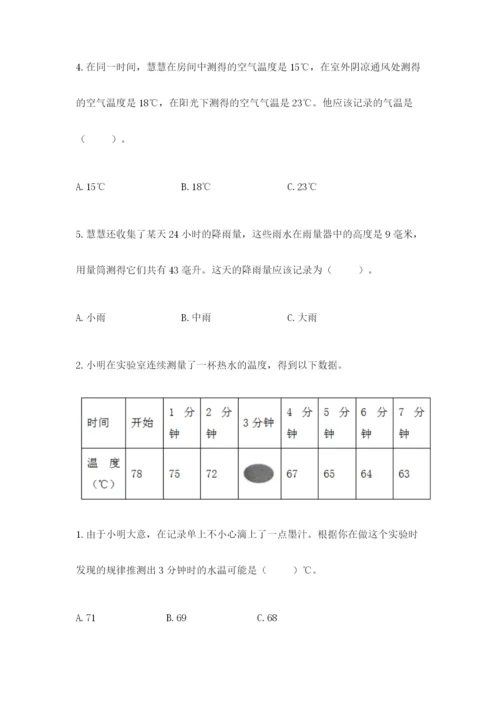 教科版三年级上册科学期末测试卷（历年真题）.docx