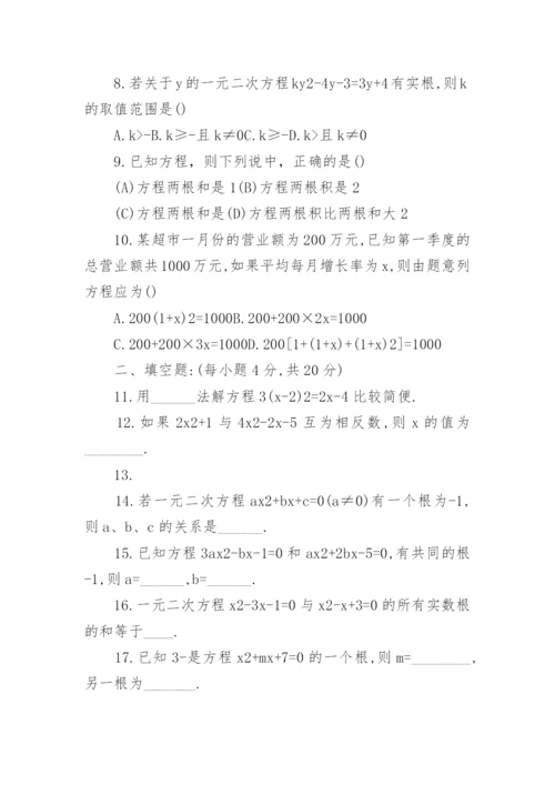 北师大版九年级上册数学电子课本免费下载.docx