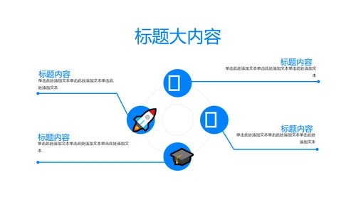 蓝色大气工作总结动态PPT