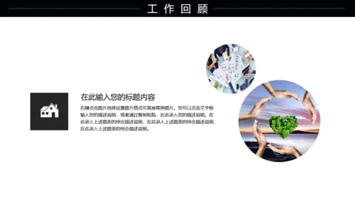 科技智能家居机器人物联网通用PPT