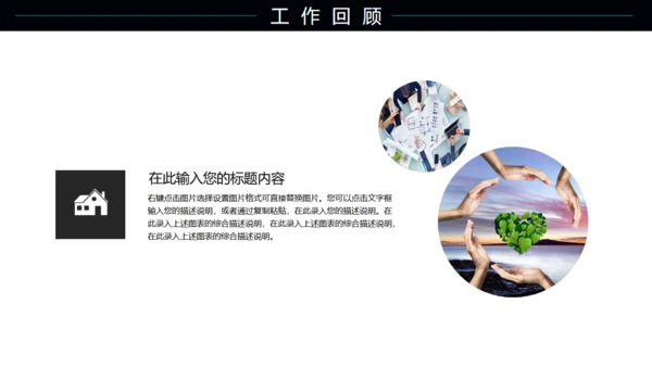 科技智能家居机器人物联网通用PPT