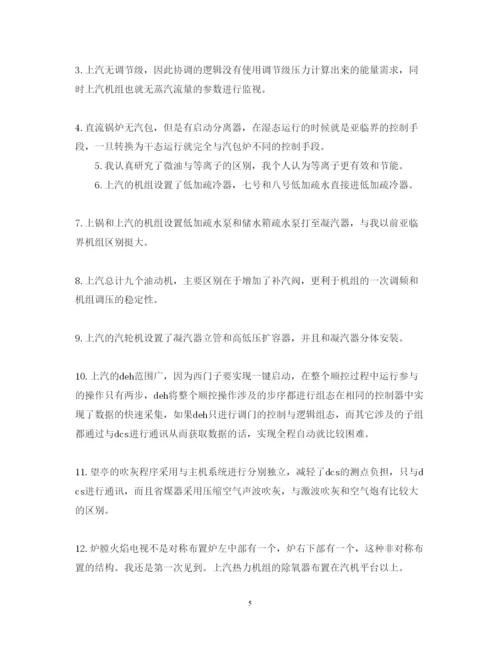 精编公司工作心得体会范文.docx