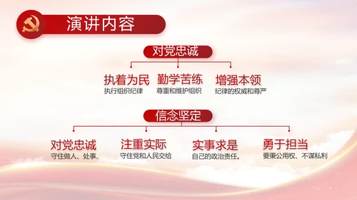 大气党风廉政建设工作总结动态PPT