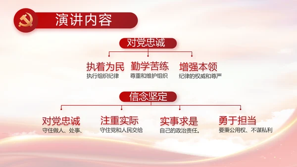 大气党风廉政建设工作总结动态PPT