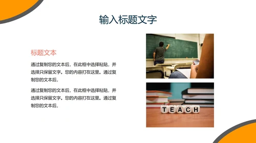 几何简洁教育教学PPT模板