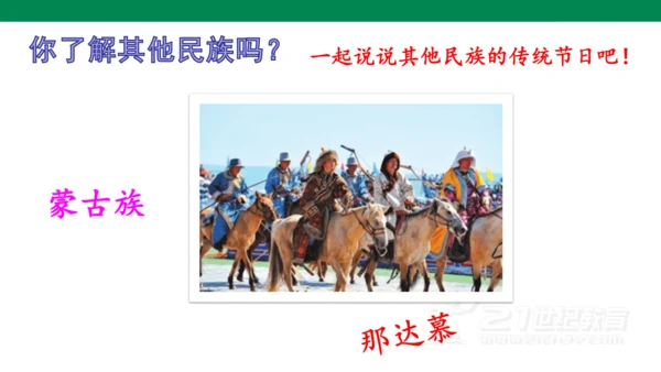 统编版语文一年级上册我上学了我是中国人-   课件
