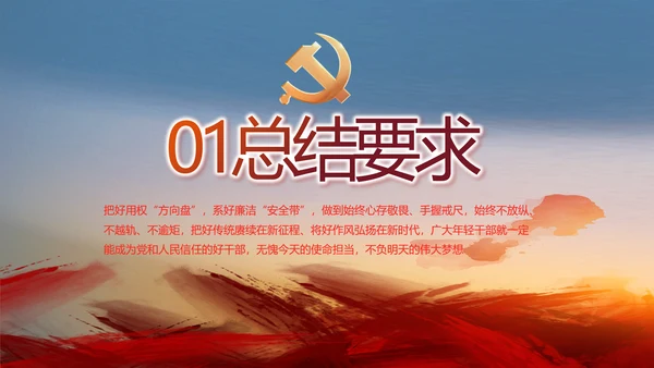 深刻理解党百年奋斗的历史意义PPT动态模板