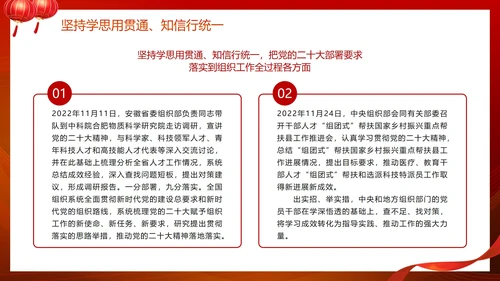 简约党政大气渐变学习贯彻二十大精神PPT模板