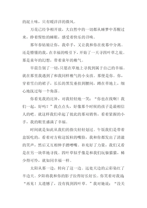 春日的回忆作文.docx