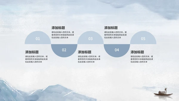 中国风山水风景教师演讲汇报PPT模板