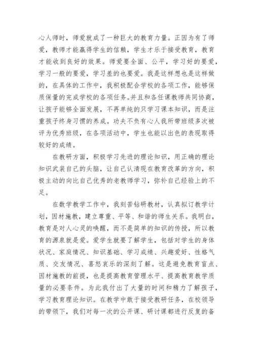 最新教师入党积极分子思想汇报参考.docx