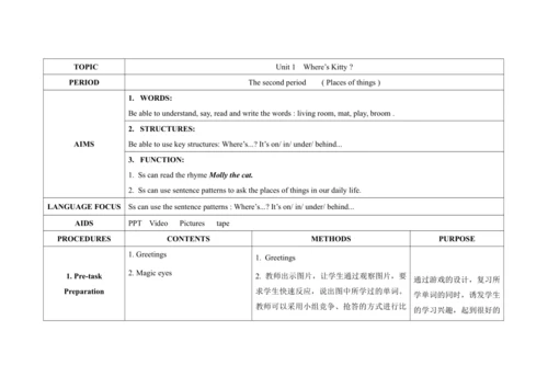 Unit 1 Where's Kitty？ 单元整体教学设计（四课时）