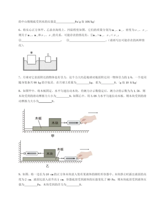 滚动提升练习河南淮阳县物理八年级下册期末考试定向测评练习题（含答案详解）.docx