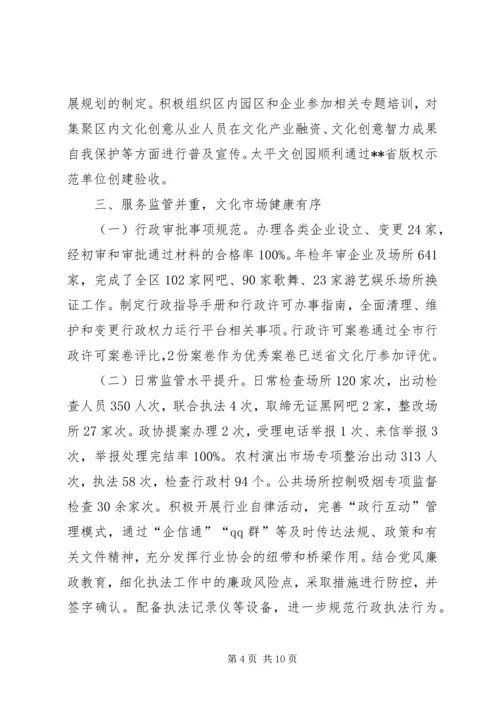 文体工作上半年总结及下半年计划.docx
