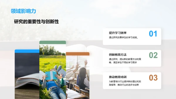 探索之旅：研究之路