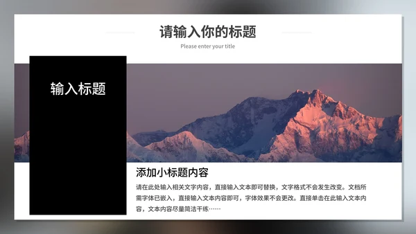 自我情绪管理培训PPT模板