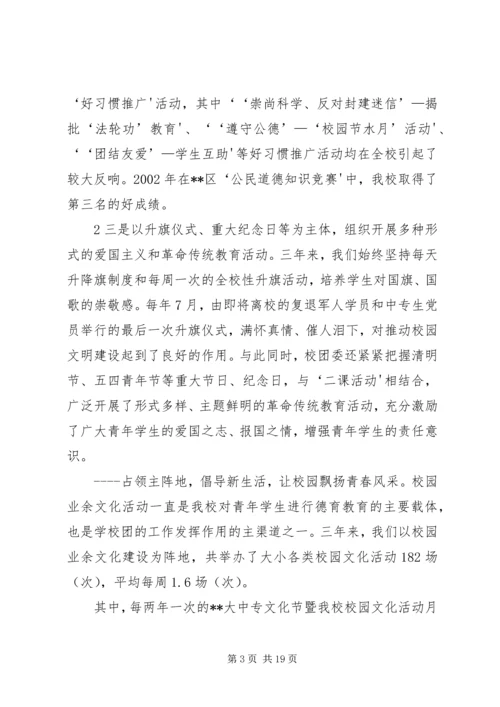 在共青团乡第八次代表大会上的报告 (2).docx