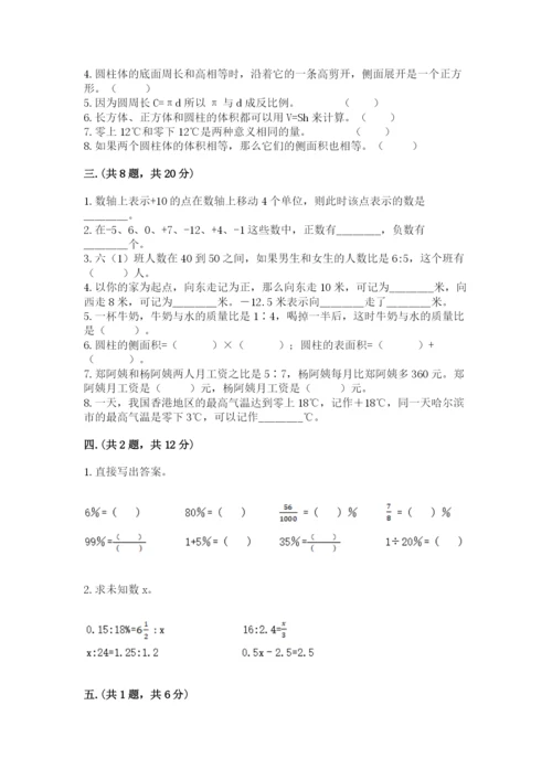 辽宁省【小升初】2023年小升初数学试卷（夺分金卷）.docx