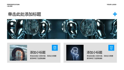 蓝色科技风AI智能机械行业通用PPT演示模板