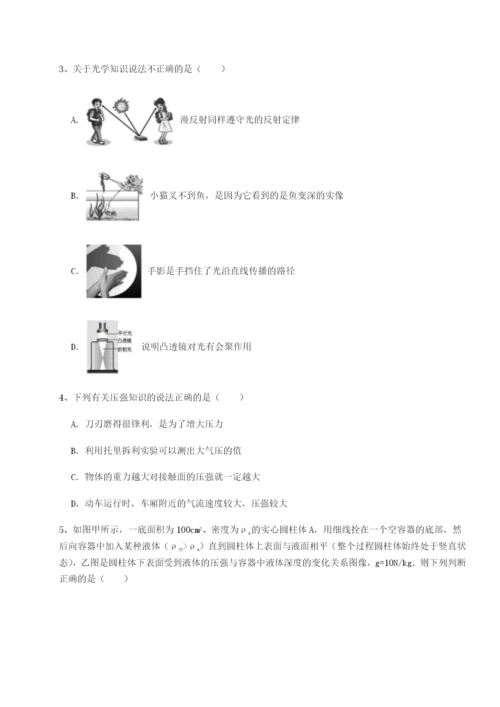 小卷练透广西南宁市第八中学物理八年级下册期末考试综合测试练习题（详解）.docx