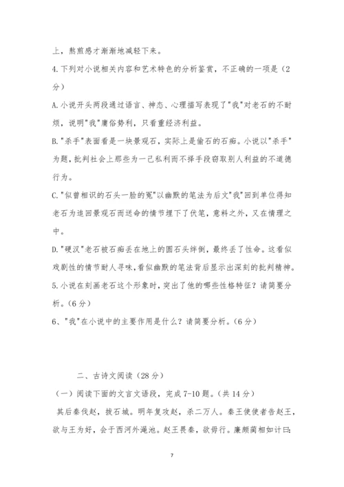 太原市2021-2021高二下学期期中语文试题及参考答案.docx