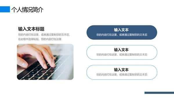 雄鹰展翅大气商务励志风通用PPT模板