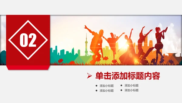 精美红色大气五四青年节共青团PPT模板