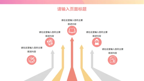 柔和粉色抽象渐变风年终述职汇报通用PPT模板