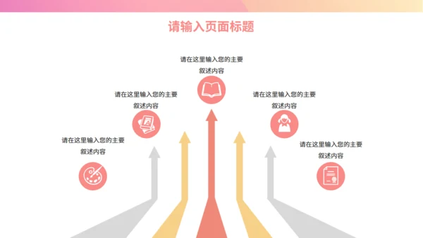 柔和粉色抽象渐变风年终述职汇报通用PPT模板