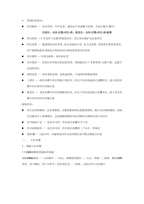 FLUX富勒系统操作基础手册.docx