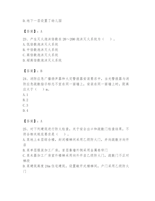 注册消防工程师之消防技术综合能力题库及参考答案【巩固】.docx