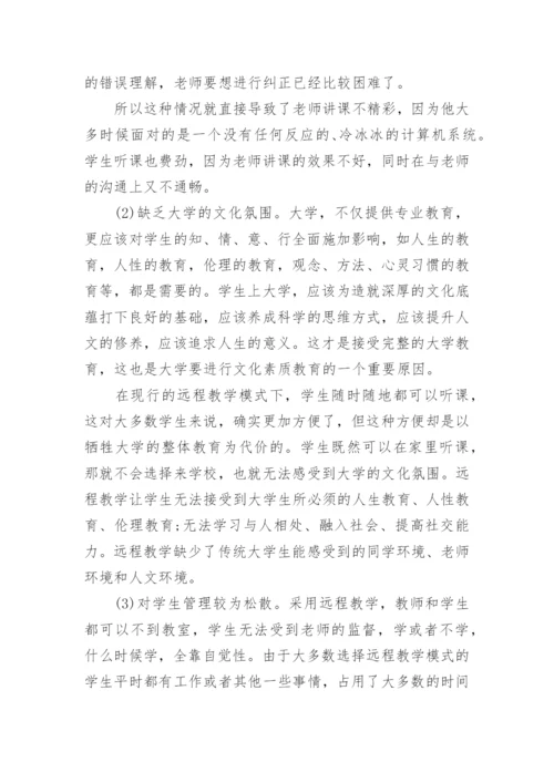 高等教育改革参考论文精编.docx