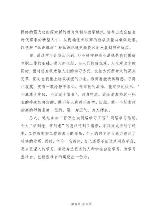 学习网络工程心得 (3).docx