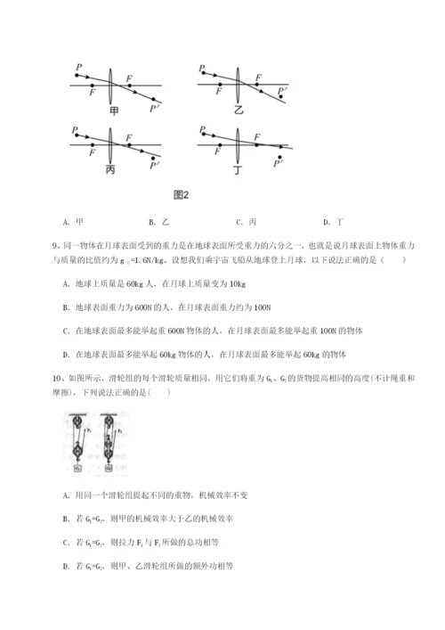 滚动提升练习内蒙古翁牛特旗乌丹第一中学物理八年级下册期末考试专项练习试卷（含答案详解）.docx