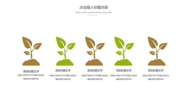 绿茶产品介绍茶叶茶文化春茶动态PPT模板